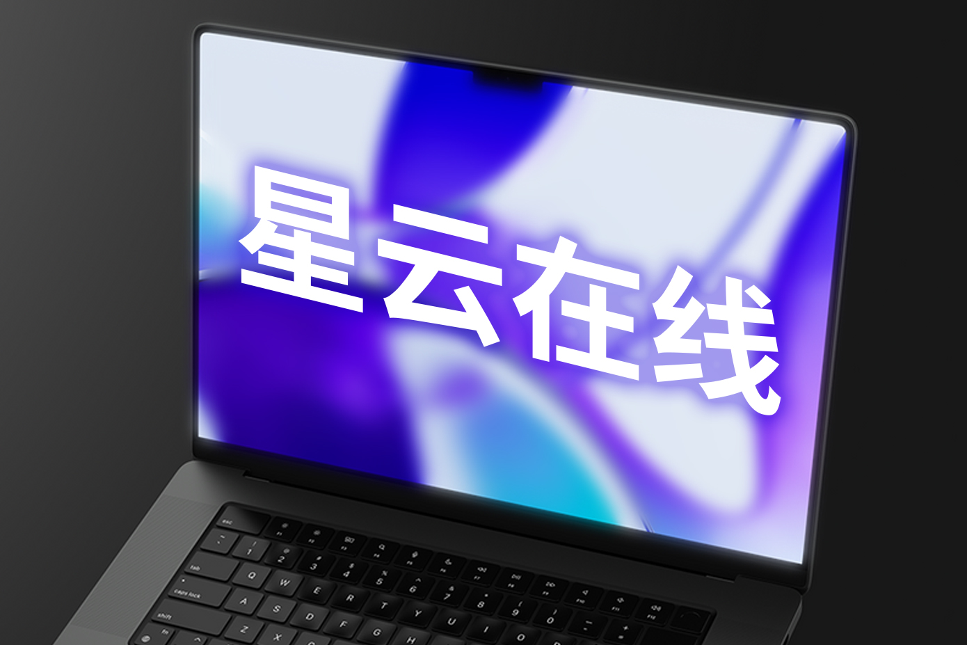 星雲在(zai)線(xiàn)