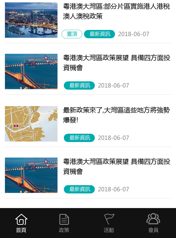 大(da)灣區(qu)新(xin)聞網網站案例圖片3