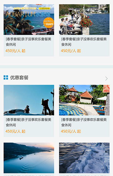 創想世紀文(wén)化旅遊城(cheng)網站案例圖片2